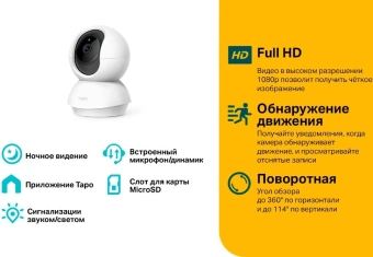 Камера видеонаблюдения IP TP-Link Tapo C200 Wi-Fi 4-4мм цв. корп.:белый - купить недорого с доставкой в интернет-магазине