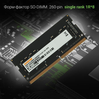 Память DDR4 8GB 3200MHz Digma DGMAS43200008S RTL PC4-25600 CL22 SO-DIMM 260-pin 1.2В single rank Ret - купить недорого с доставкой в интернет-магазине