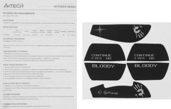 Мышь A4Tech Bloody W72 Ultra Pixels Blue рисунок/бежевый/голубой оптическая 20000dpi USB 6but (W72 ULTRA) - купить недорого с доставкой в интернет-магазине