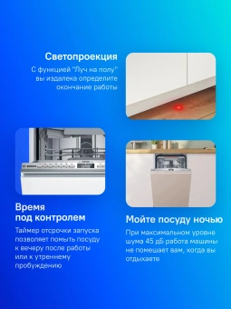 Посудомоечная машина встраив. Bosch SPV6EMX65Q узкая - купить недорого с доставкой в интернет-магазине