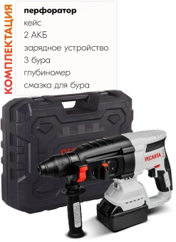 Перфоратор Ресанта АП-20Li/4 патрон:SDS-plus уд.:3.2Дж аккум. (кейс в комплекте) - купить недорого с доставкой в интернет-магазине