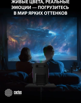Проектор Cactus CS-PRH.01B.WUXGA-A 2LCD 1400Lm ANSI (1920x1080) 4000:1 ресурс лампы:50000часов 2xUSB typeA 2xHDMI 4кг - купить недорого с доставкой в интернет-магазине