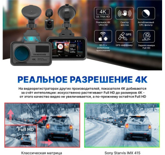 Видеорегистратор TrendVision TDR-725 Real 4K черный 8Mpix 2160x3840 2160p 170гр. GPS NT96670 - купить недорого с доставкой в интернет-магазине