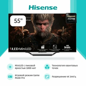 Телевизор QLED Hisense 55" 55U7Q PRO темно-серый 4K Ultra HD 120Hz DVB-T DVB-T2 DVB-C DVB-S DVB-S2 USB WiFi Smart TV - купить недорого с доставкой в интернет-магазине