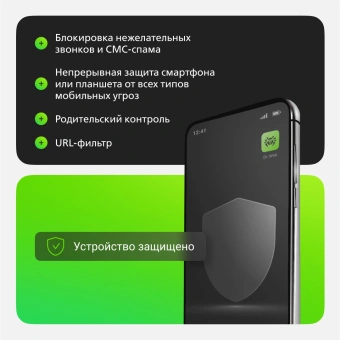 Ключ активации DR.Web Security Space для мобильных устройств 5 устр. 1г (LHM-BK-12M-5-A3) - купить недорого с доставкой в интернет-магазине