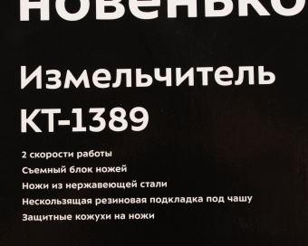 Измельчитель электрический Kitfort КТ-1389 1.2л. 400Вт серебристый/черный - купить недорого с доставкой в интернет-магазине