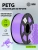 Пластик для принтера 3D Cactus CS-3D-PETG-1KG-T-PURPLE PETG d1.75мм 1кг L316м 1цв. - купить недорого с доставкой в интернет-магазине