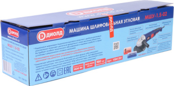 Углошлифовальная машина Диолд МШУ-1.5-02 1500Вт 9000об/мин рез.шпин.:M14 d=150мм (10041201) - купить недорого с доставкой в интернет-магазине