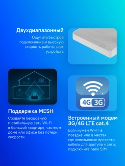Роутер беспроводной Keenetic Explorer 4G (KN-4910) AC1200 10/100BASE-TX/4G cat.4 белый - купить недорого с доставкой в интернет-магазине