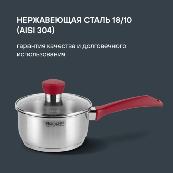 Ковш Rondell Strike RDS-812 1.3л. d=16см (с крышкой) стальной - купить недорого с доставкой в интернет-магазине