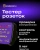 Тестер розеток Ermenrich Zing ST30 фиолетовый (83818) - купить недорого с доставкой в интернет-магазине