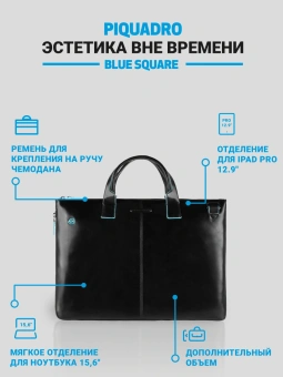 Деловая сумка Piquadro Blue Square CA4021B2/N с отделением для ноутбука 15.6" черная натур.кожа - купить недорого с доставкой в интернет-магазине