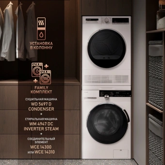Сушильная машина Weissgauff WD 5697 D Condenser кл.энер.:B макс.загр.:7кг белый (433081) - купить недорого с доставкой в интернет-магазине