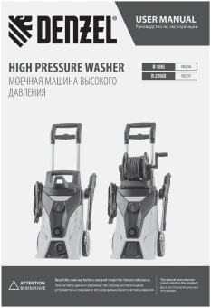 Минимойка Denzel R-180i 2400Вт (58236) - купить недорого с доставкой в интернет-магазине