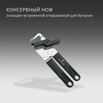 Открывалка Victorinox Utensils черный упак.:европодвес (7.6857.3) - купить недорого с доставкой в интернет-магазине