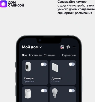 Камера видеонаблюдения IP Yandex YNDX-00582GRY Wi-Fi 5.85-5.85мм цв. корп.:серый - купить недорого с доставкой в интернет-магазине