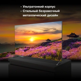 Телевизор LED Hyundai 75" H-LED75BU7006 Android TV Frameless черный 4K Ultra HD 60Hz DVB-T DVB-T2 DVB-C DVB-S DVB-S2 USB WiFi Smart TV - купить недорого с доставкой в интернет-магазине