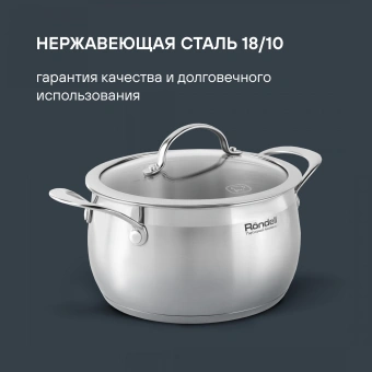 Набор посуды Rondell Admiring RDS-1610 10 предметов - купить недорого с доставкой в интернет-магазине