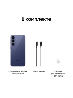 Смартфон Samsung SM-S741B Galaxy S26 FE 256Gb 8Gb фиолетовый моноблок 3G 4G 2Sim 6.7" 1080x2340 Android 17 50Mpix 802.11 a/b/g/n/ac/ax NFC GPS Protect - купить недорого с доставкой в интернет-магазине
