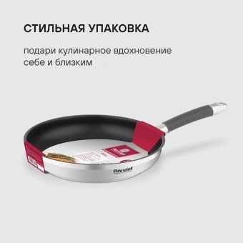 Сковорода Rondell Prime RDS-1678 круглая 28см покрытие: Eclipse ручка несъемная (без крышки) стальной - купить недорого с доставкой в интернет-магазине