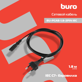 Кабель Buro BU-PCAB-1.8-2PIN IEC C7 (2-pin) Евровилка 1.8м - купить недорого с доставкой в интернет-магазине
