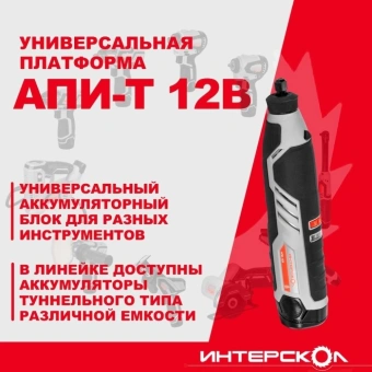 Гравер Интерскол АГМ-12Э насадок:53 кейс - купить недорого с доставкой в интернет-магазине