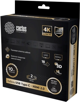 Кабель аудио-видео Cactus CS-USBC-HDMI-2-2 USB Type-C (m)/HDMI (m) 2м. позолоч.конт. черный - купить недорого с доставкой в интернет-магазине