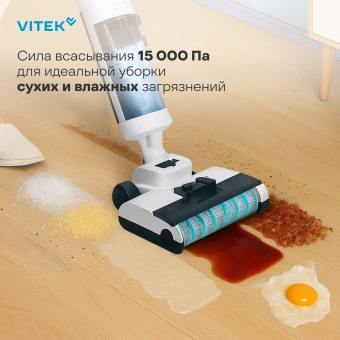 Пылесос моющий Vitek VT-FW11PRO 180Вт белый/черный - купить недорого с доставкой в интернет-магазине