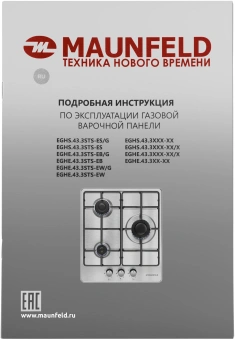 Газовая варочная поверхность Maunfeld EGHE.43.3STS-EW белый - купить недорого с доставкой в интернет-магазине