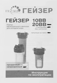 Корпус Гейзер 20BB серый - купить недорого с доставкой в интернет-магазине