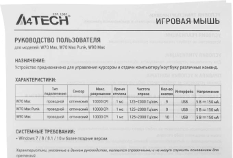 Мышь A4Tech Bloody W90 Max черный оптическая 10000dpi USB 7but (W90 MAX ( STONE BLACK)) - купить недорого с доставкой в интернет-магазине