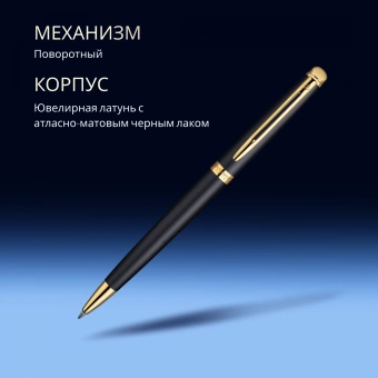 Ручка шариков. Waterman Hemisphere (S0920770) Matte Black GT M син. черн. подар.кор. - купить недорого с доставкой в интернет-магазине