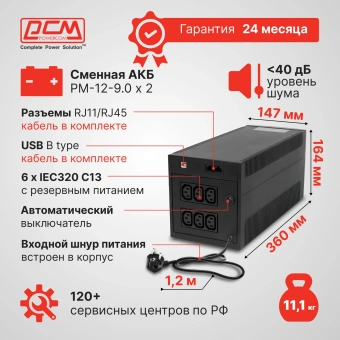 Источник бесперебойного питания Powercom Raptor RPT-2000AP 1200Вт 2000ВА черный - купить недорого с доставкой в интернет-магазине