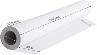Пленка Cactus CS-PPM160-91430 24"(A1) 914мм-30м/160г/м2/белый матовое для струйной печати втулка:50.8мм (2") - купить недорого с доставкой в интернет-магазине