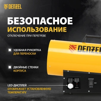 Тепловая пушка газовая Denzel GHG-15i 15000Вт желтый/черный - купить недорого с доставкой в интернет-магазине