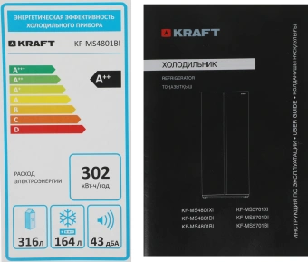 Холодильник Kraft KF-MS4801BI 2-хкамерн. черный инвертер - купить недорого с доставкой в интернет-магазине