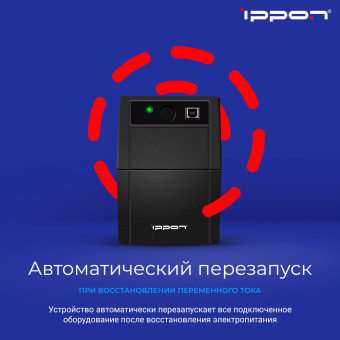 Источник бесперебойного питания Ippon Back Basic 650S Euro 360Вт 650ВА черный - купить недорого с доставкой в интернет-магазине