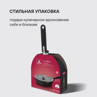 Сотейник Rondell Modern RDA-1724 3.9л. d=28см (с крышкой) черный - купить недорого с доставкой в интернет-магазине
