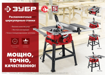 Станок распиловочный Зубр СРЦ-200 800W - купить недорого с доставкой в интернет-магазине
