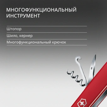 Нож перочинный Victorinox Climber (1.3703) 91мм 14функц. красный карт.коробка - купить недорого с доставкой в интернет-магазине