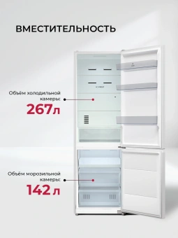 Холодильник Lex LKB185WGIDMax 2-хкамерн. белый глянц. инвертер - купить недорого с доставкой в интернет-магазине