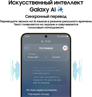 Смартфон Samsung SM-S926B Galaxy S24+ 256Gb 12Gb желтый моноблок 3G 4G 2Sim 6.7" 1440x3120 Android 14 50Mpix 802.11 a/b/g/n/ac/ax NFC GPS GSM900/1800 GSM1900 Protect - купить недорого с доставкой в интернет-магазине