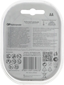 Аккумулятор GP 270AAHC3/1 AA NiMH 2700mAh (промо:3+1) (4шт) - купить недорого с доставкой в интернет-магазине