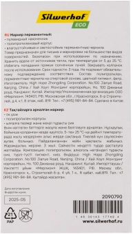 Маркер перманентный Silwerhof Eco пулевидный пиш. наконечник 1мм черный коробка - купить недорого с доставкой в интернет-магазине