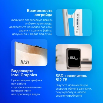 Моноблок MSI Modern AM272P 1M-678XRU 27" Full HD Core 7 150U (1.8) 16Gb SSD512Gb Graphics без ОС GbitEth WiFi BT 120W клавиатура мышь Cam белый 1920x1080 - купить недорого с доставкой в интернет-магазине