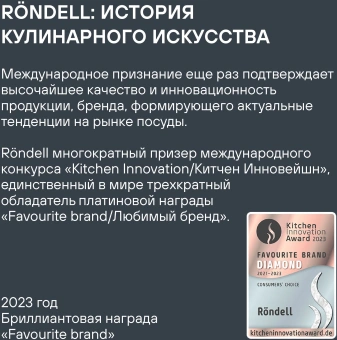 Ковш Rondell Sorge RDS-1218 1.3л. d=16см (с крышкой) стальной - купить недорого с доставкой в интернет-магазине