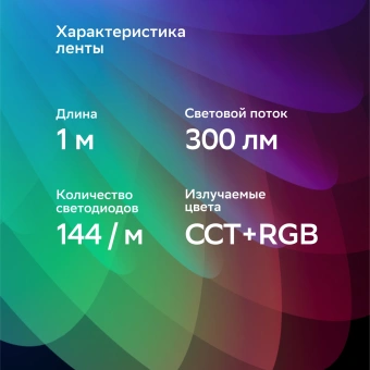 Удлинитель умных светодиодных лент Sber SBDV-00038 - купить недорого с доставкой в интернет-магазине