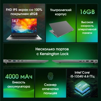 Ноутбук Digma Pro Fortis M Core i5 1334U 16Gb SSD512Gb Intel Iris Xe graphics 14.1" IPS FHD (1920x1080) Windows 11 Pro grey WiFi BT Cam 4000mAh (DN14P5-ADXW04) - купить недорого с доставкой в интернет-магазине