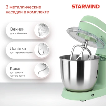 Миксер планетарный Starwind SPM6161 1300Вт мятный - купить недорого с доставкой в интернет-магазине