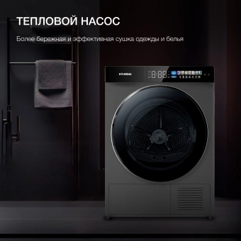 Сушильная машина Hyundai DFE9430 кл.энер.:A++ макс.загр.:10кг темно-серый (DFE9430 DARK GRAY) - купить недорого с доставкой в интернет-магазине